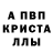 Alpha-PVP крисы CK Dc. GamerPro
