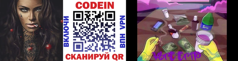 Кодеиновый сироп Lean напиток Lean (лин)  Сольвычегодск 