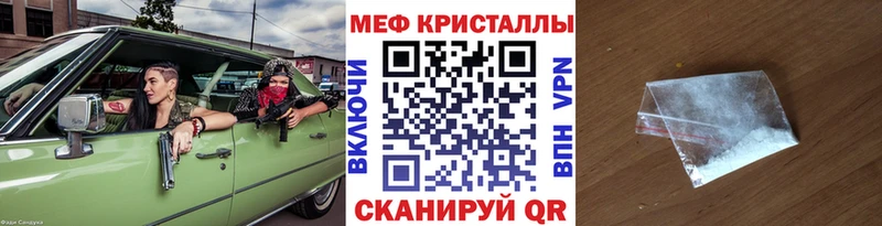 Мефедрон кристаллы  Сольвычегодск 