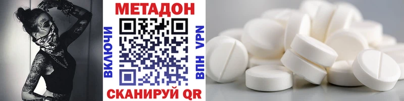 Метадон белоснежный  Сольвычегодск 